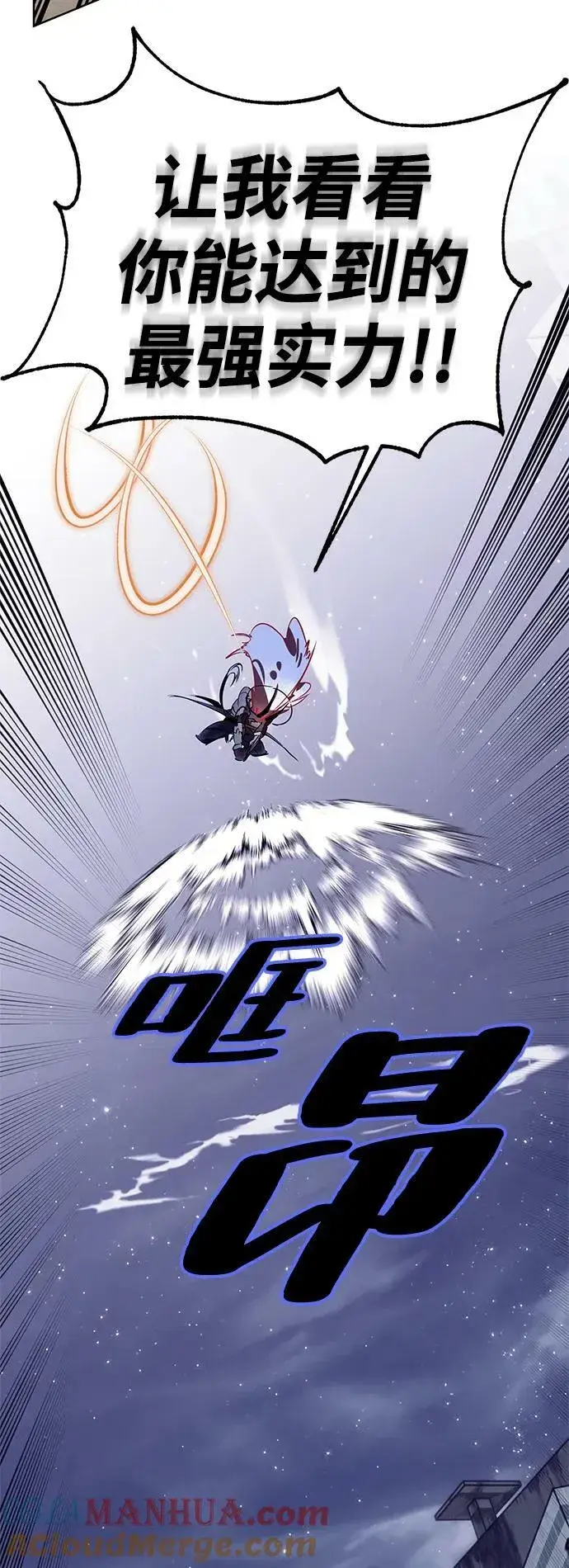 漫画《重生最强玩家》[第123话] 正义的萌芽（3）第43张图