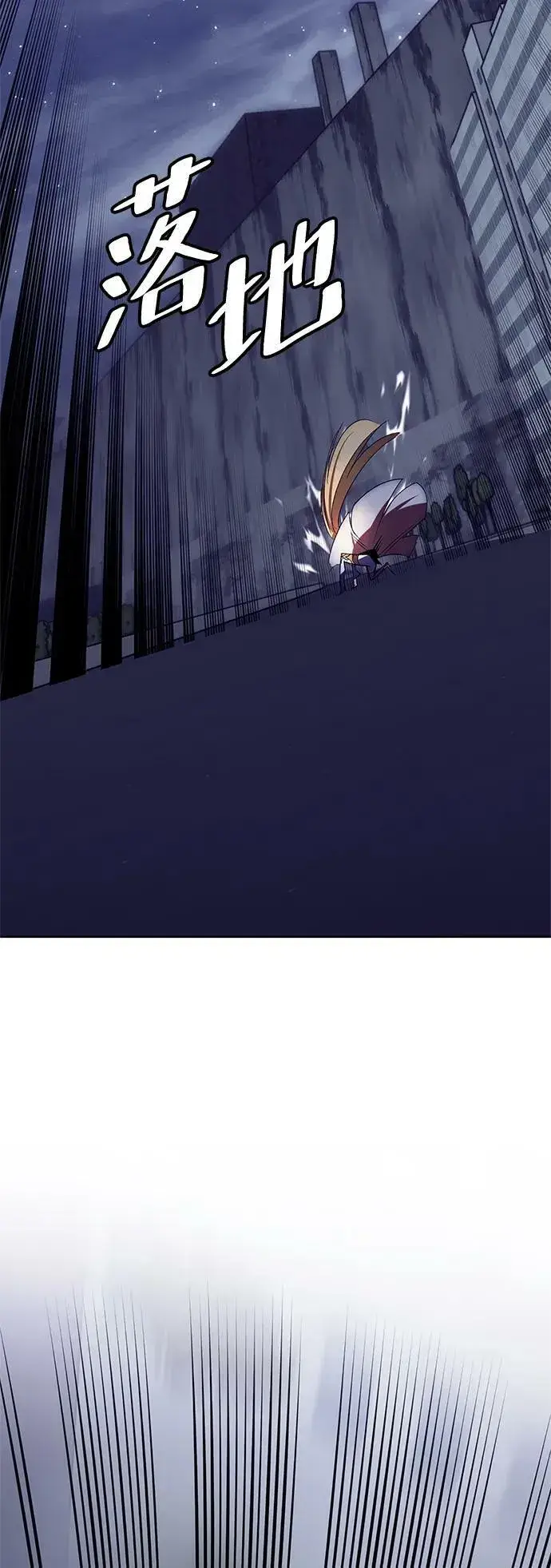 漫画《重生最强玩家》[第123话] 正义的萌芽（3）第44张图