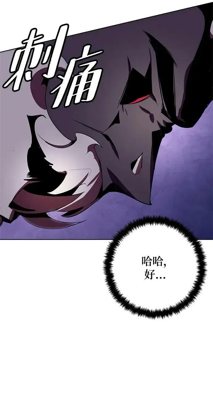 漫画《重生最强玩家》[第123话] 正义的萌芽（3）第56张图
