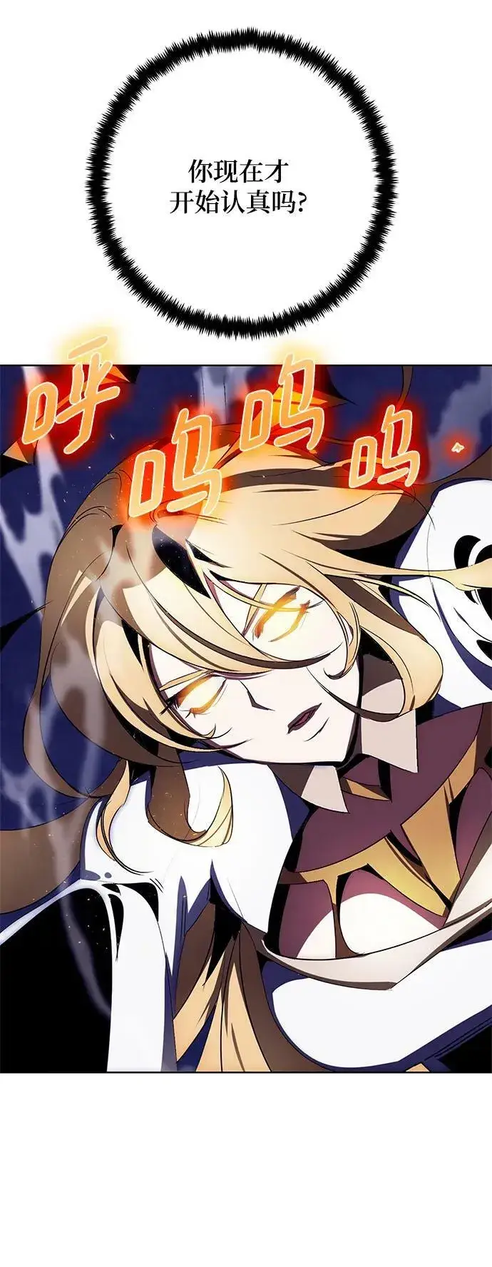 漫画《重生最强玩家》[第123话] 正义的萌芽（3）第57张图