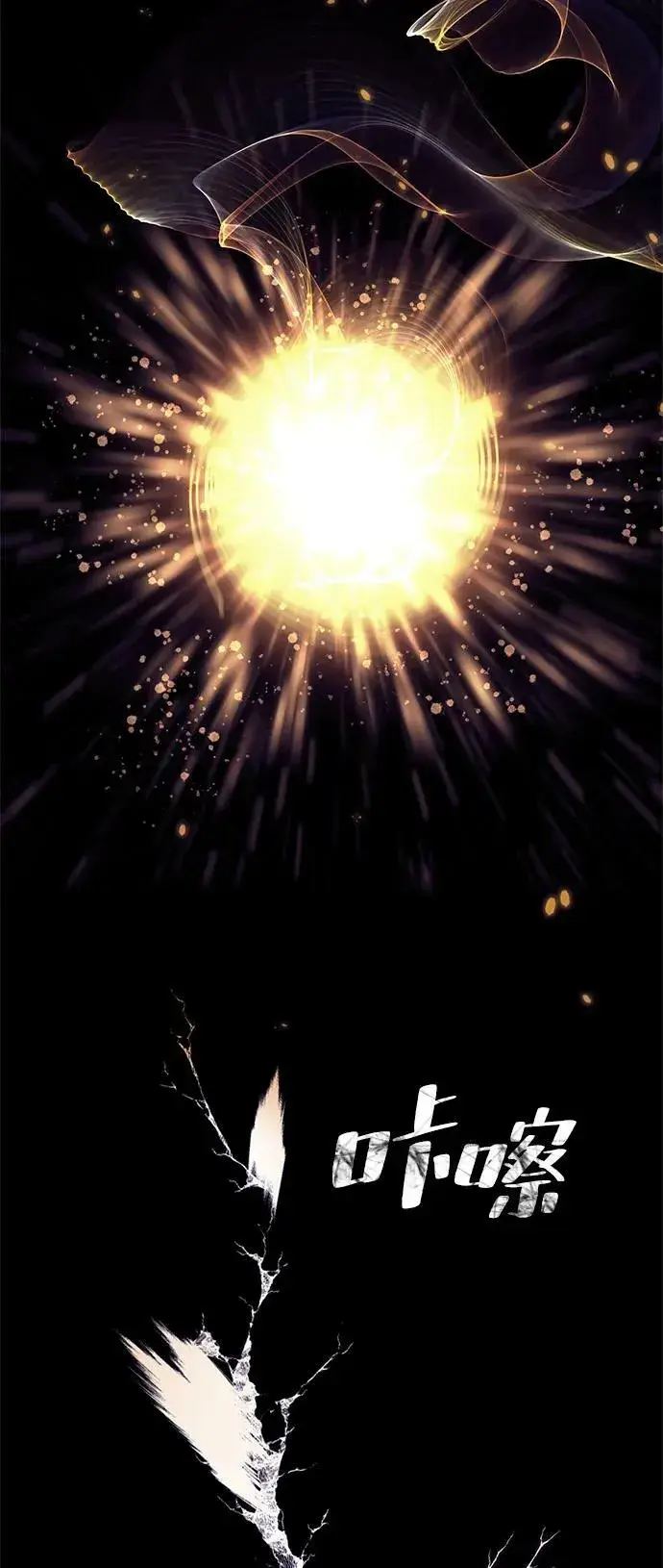 漫画《重生最强玩家》[第123话] 正义的萌芽（3）第71张图