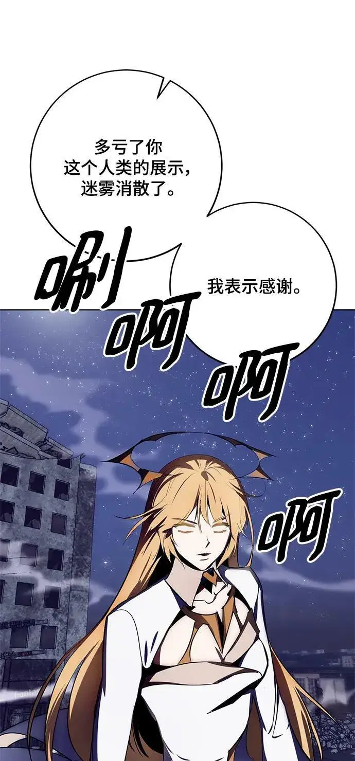 漫画《重生最强玩家》[第123话] 正义的萌芽（3）第77张图