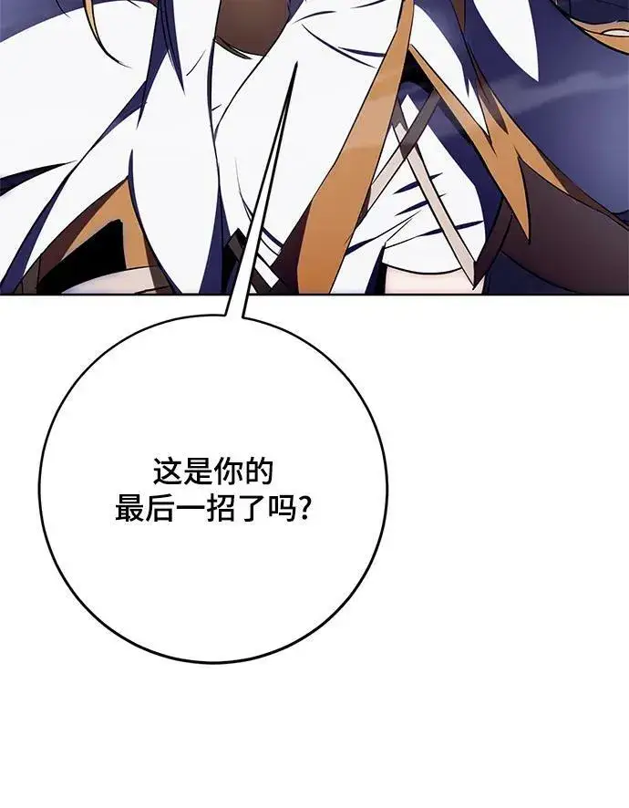 漫画《重生最强玩家》[第123话] 正义的萌芽（3）第78张图