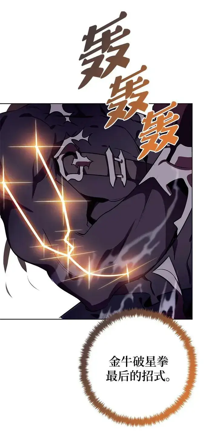 漫画《重生最强玩家》[第123话] 正义的萌芽（3）第83张图