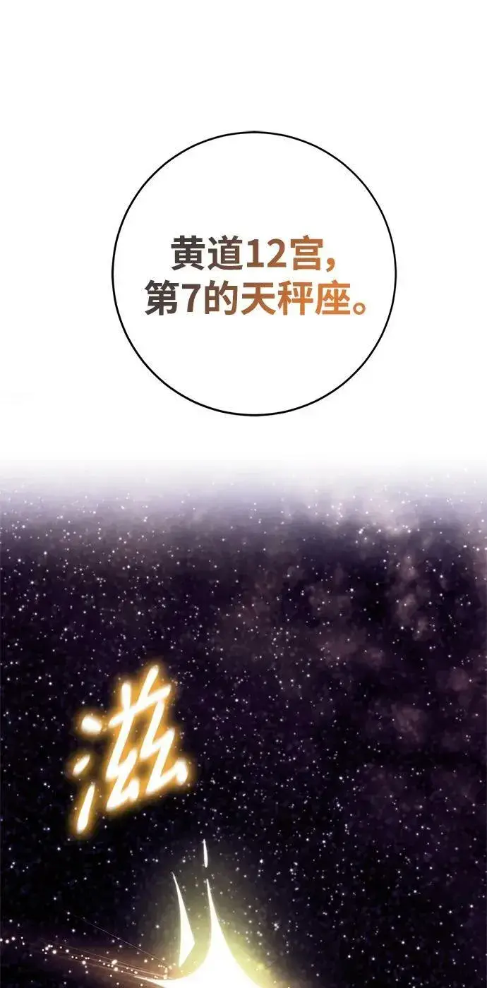 漫画《重生最强玩家》[第123话] 正义的萌芽（3）第87张图