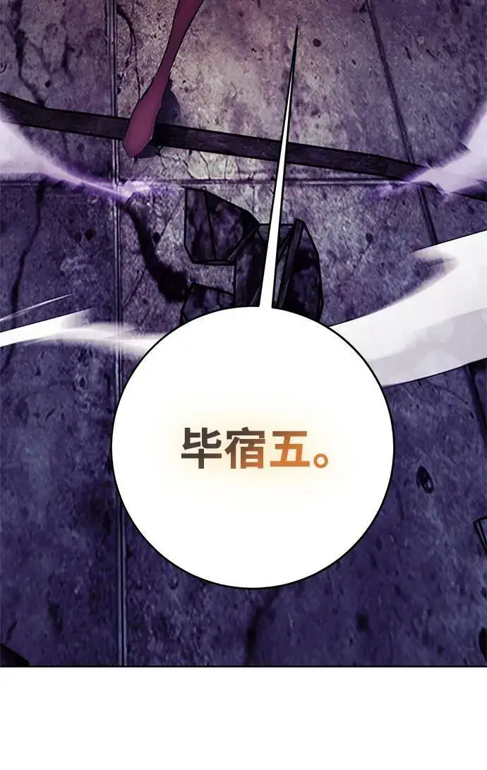 漫画《重生最强玩家》[第124话] 重回正轨的世界（1）第14张图