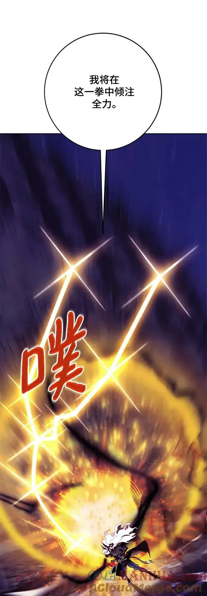 漫画《重生最强玩家》[第124话] 重回正轨的世界（1）第16张图