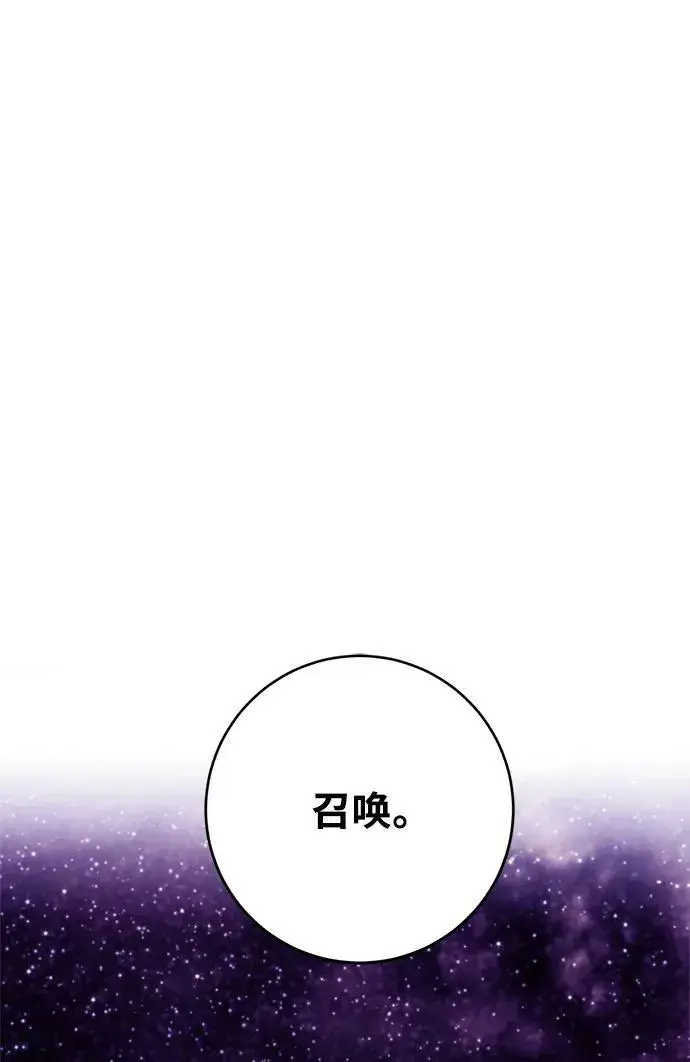 漫画《重生最强玩家》[第124话] 重回正轨的世界（1）第2张图
