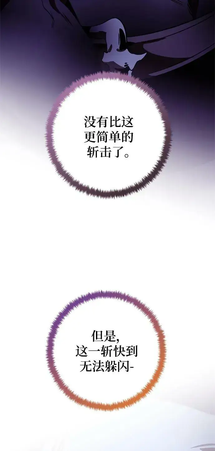 漫画《重生最强玩家》[第124话] 重回正轨的世界（1）第27张图