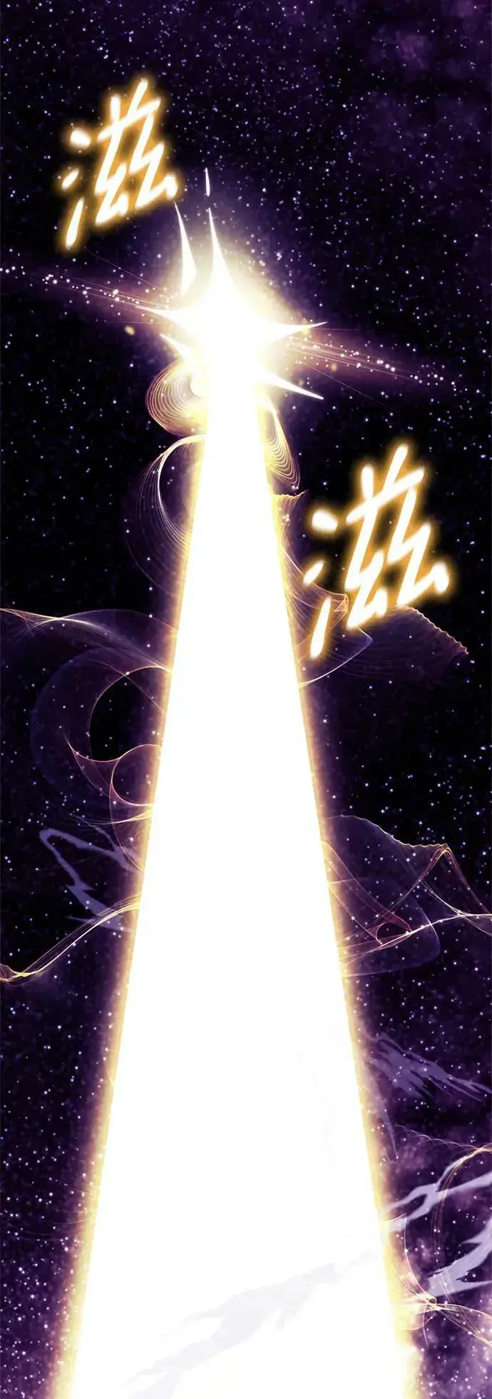 漫画《重生最强玩家》[第124话] 重回正轨的世界（1）第3张图