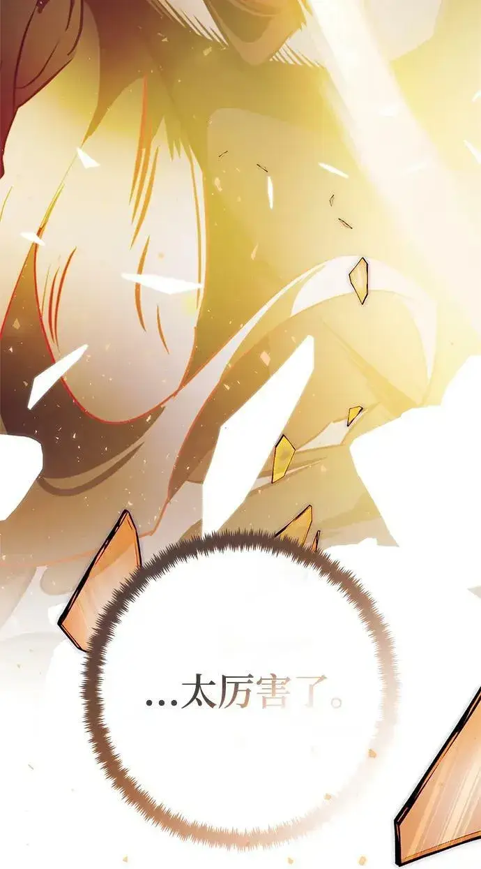 漫画《重生最强玩家》[第124话] 重回正轨的世界（1）第30张图