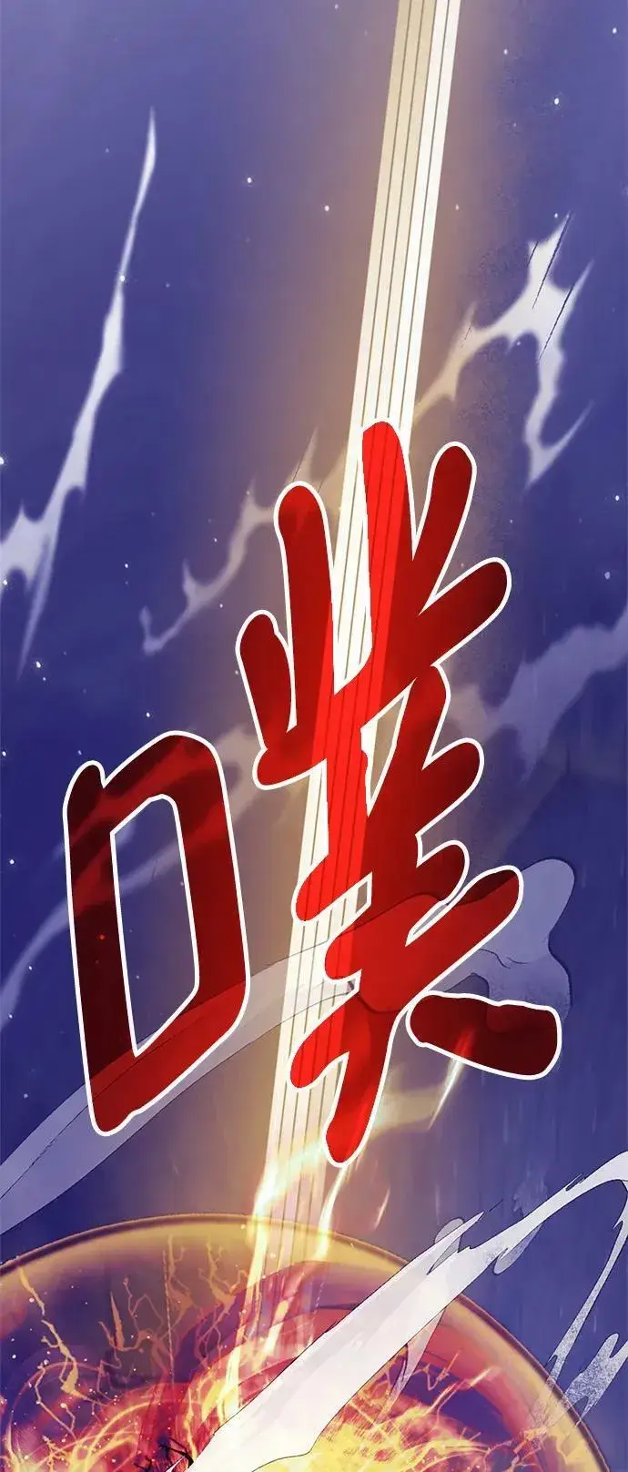 漫画《重生最强玩家》[第124话] 重回正轨的世界（1）第32张图