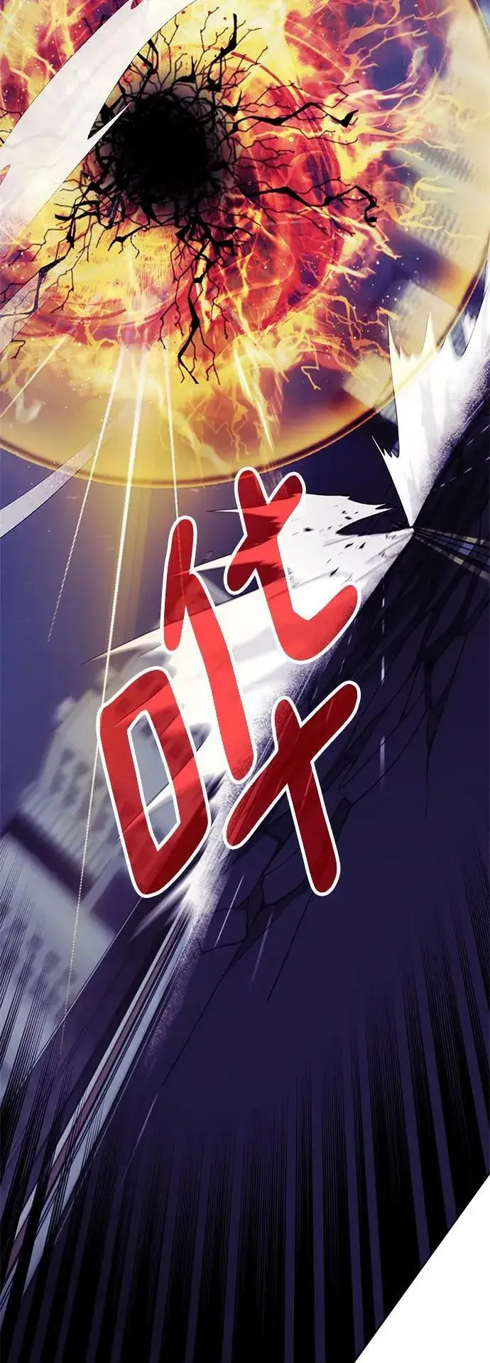 漫画《重生最强玩家》[第124话] 重回正轨的世界（1）第33张图