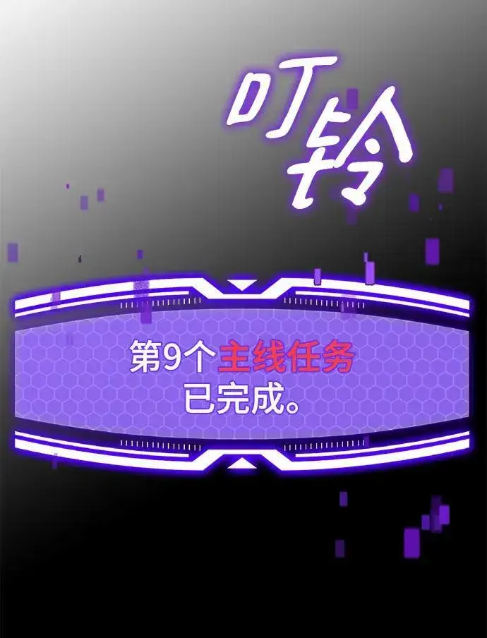 漫画《重生最强玩家》[第124话] 重回正轨的世界（1）第35张图