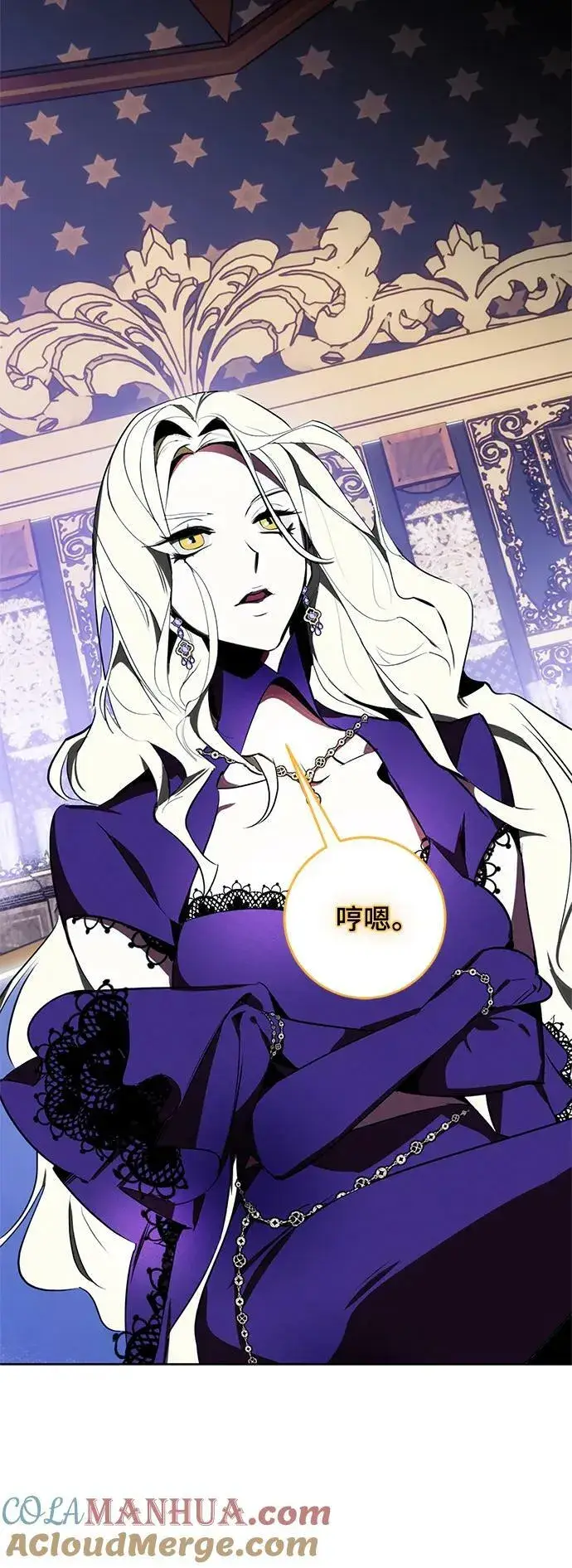 漫画《重生最强玩家》[第124话] 重回正轨的世界（1）第37张图