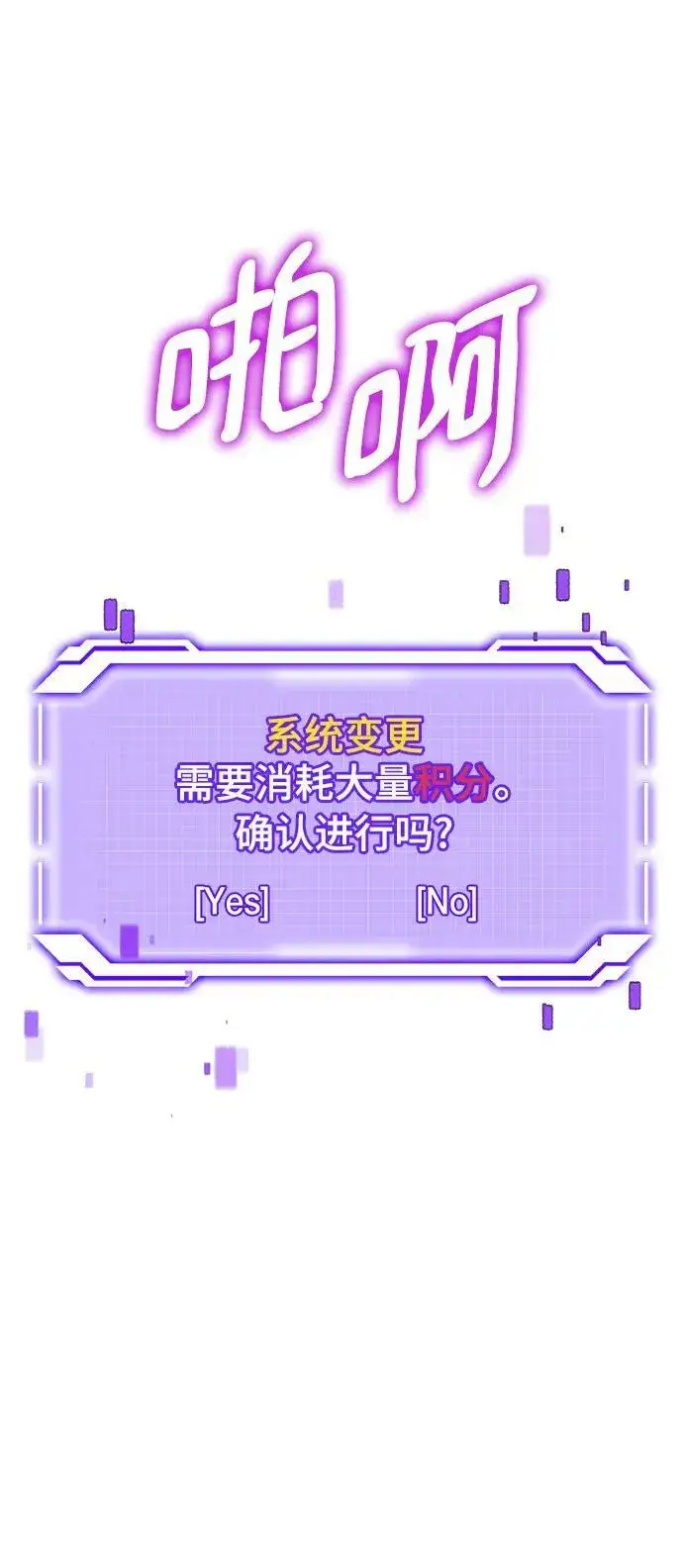 漫画《重生最强玩家》[第124话] 重回正轨的世界（1）第38张图