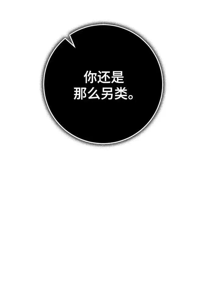 漫画《重生最强玩家》[第124话] 重回正轨的世界（1）第39张图