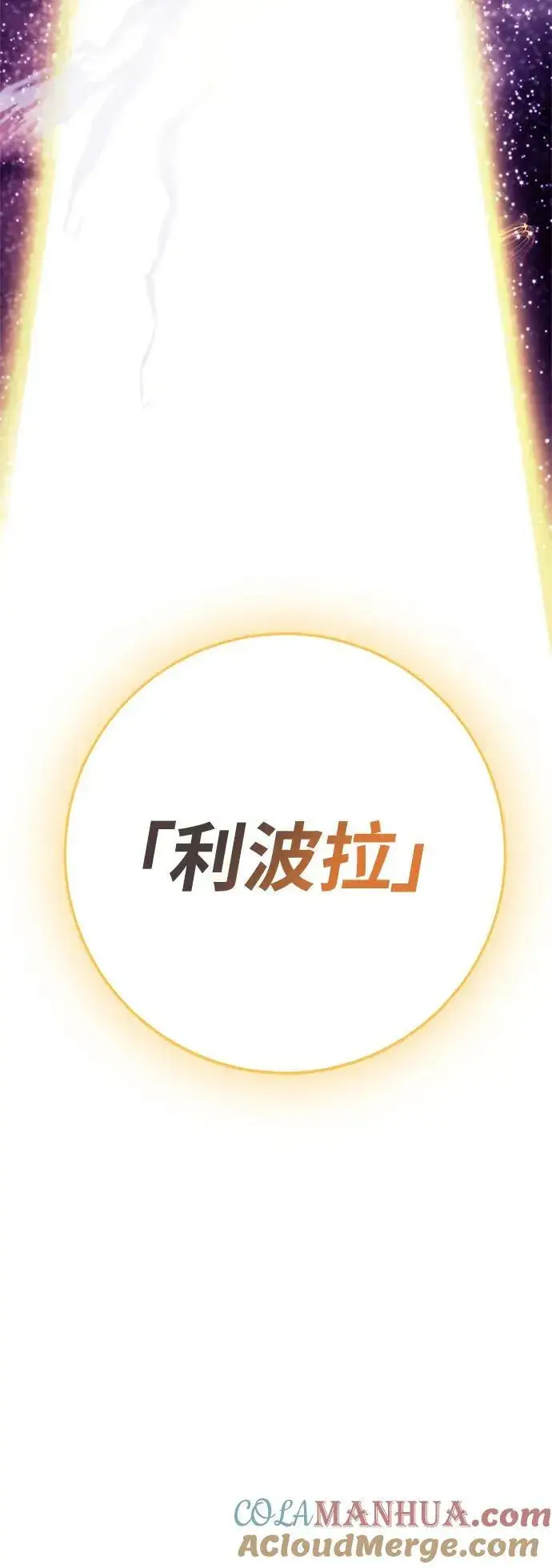漫画《重生最强玩家》[第124话] 重回正轨的世界（1）第4张图