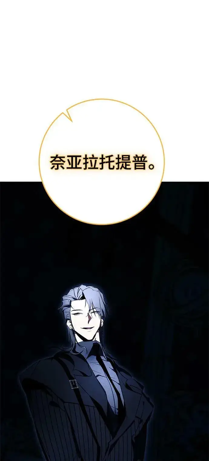 漫画《重生最强玩家》[第124话] 重回正轨的世界（1）第41张图