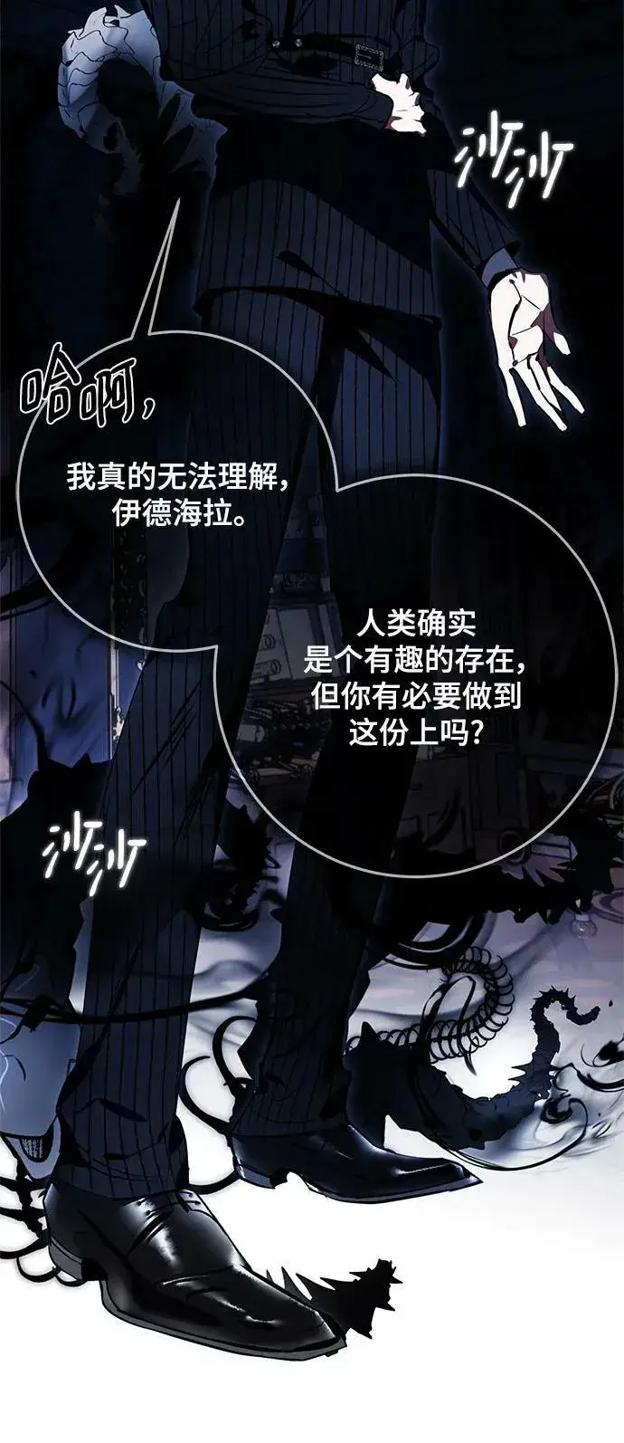漫画《重生最强玩家》[第124话] 重回正轨的世界（1）第42张图