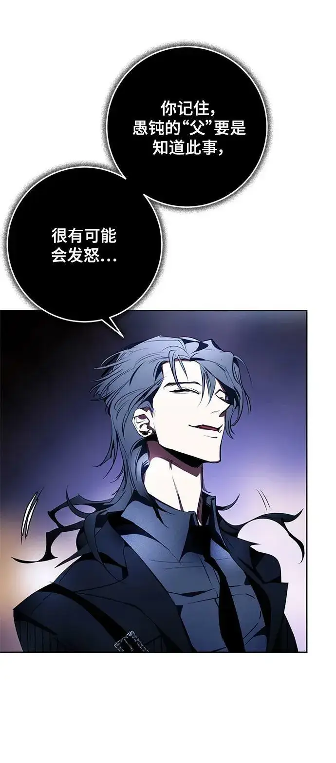 漫画《重生最强玩家》[第124话] 重回正轨的世界（1）第44张图