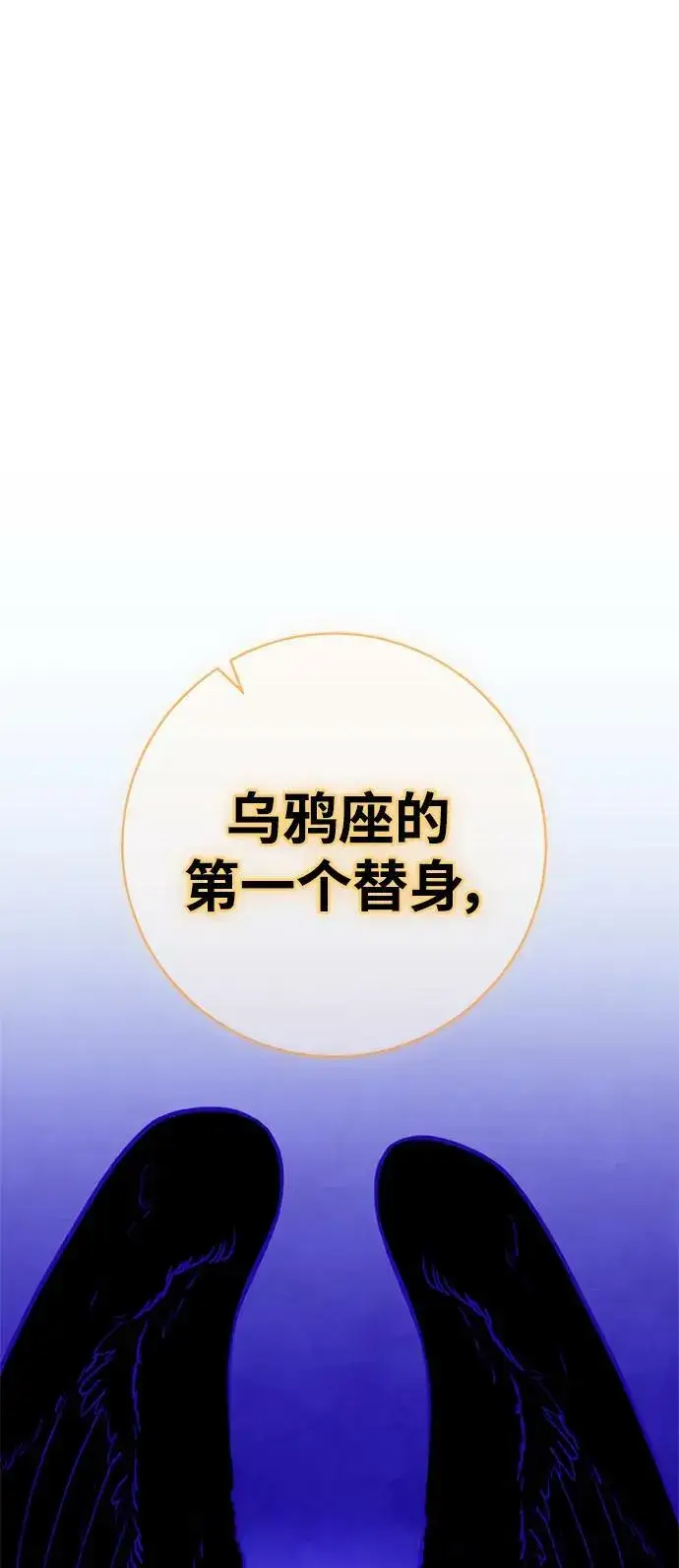 漫画《重生最强玩家》[第124话] 重回正轨的世界（1）第47张图