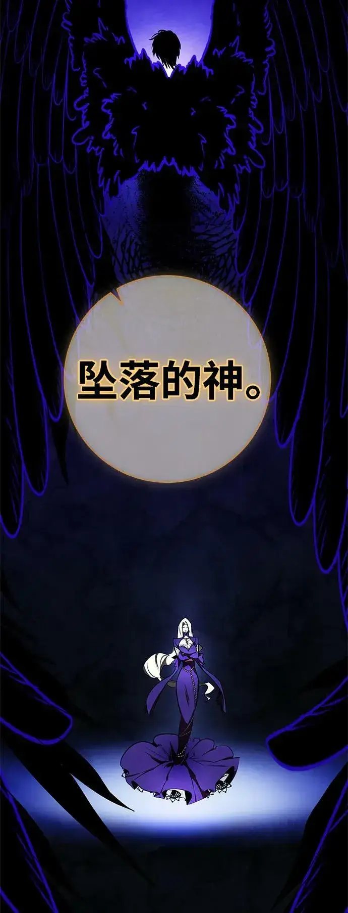 漫画《重生最强玩家》[第124话] 重回正轨的世界（1）第48张图