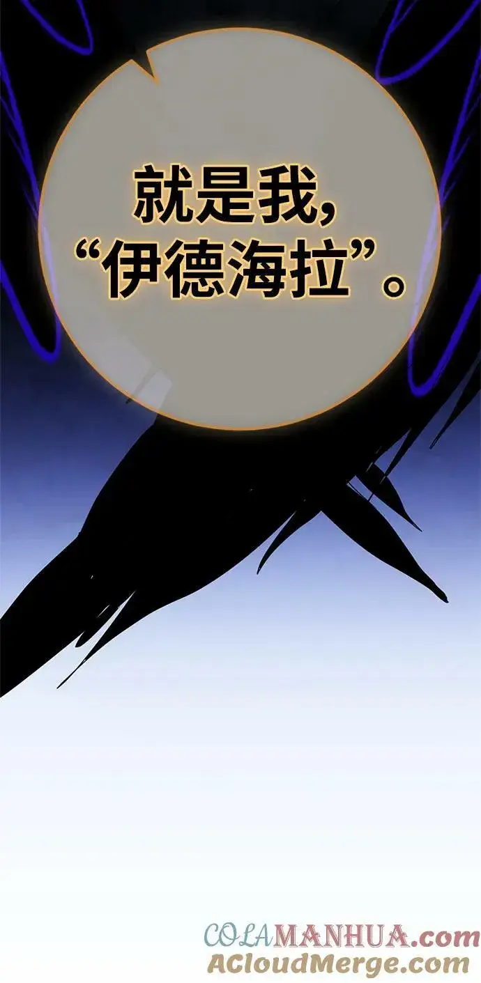 漫画《重生最强玩家》[第124话] 重回正轨的世界（1）第49张图