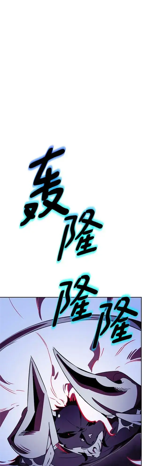 漫画《重生最强玩家》[第124话] 重回正轨的世界（1）第5张图