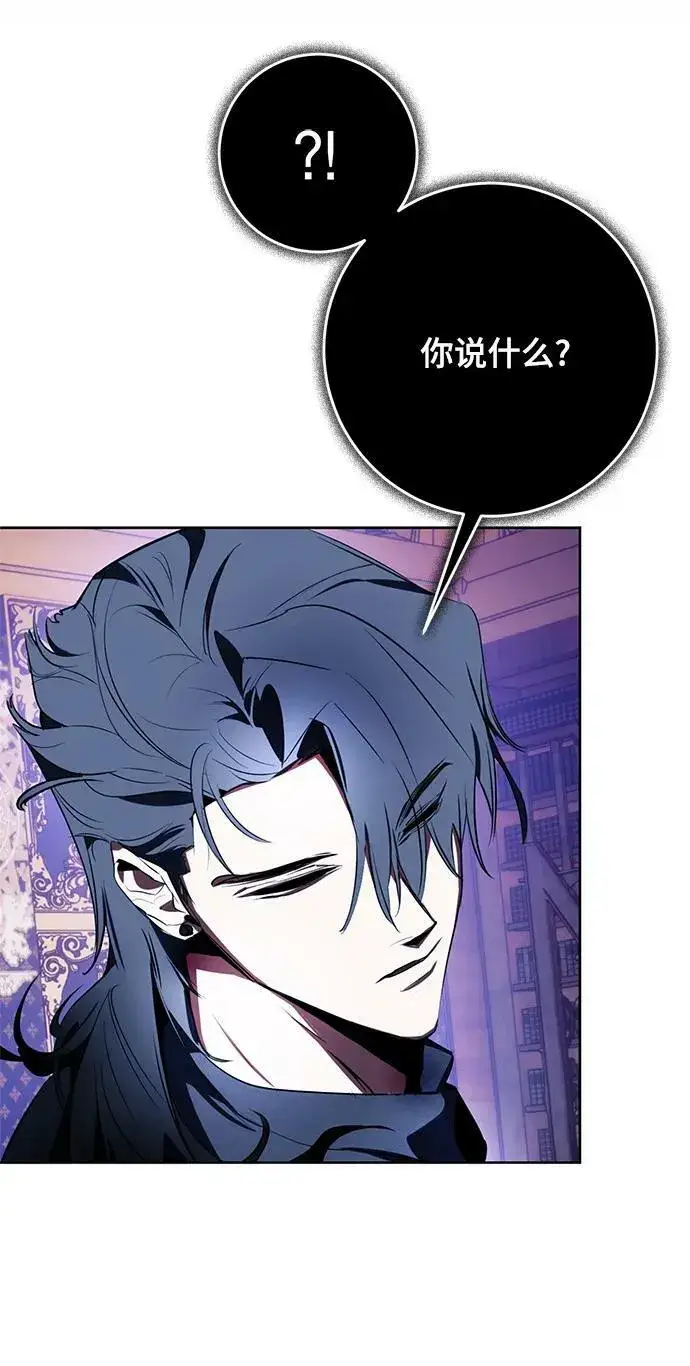 漫画《重生最强玩家》[第124话] 重回正轨的世界（1）第50张图