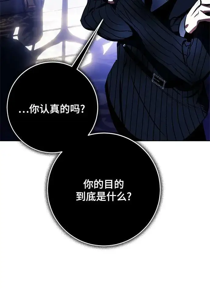 漫画《重生最强玩家》[第124话] 重回正轨的世界（1）第53张图