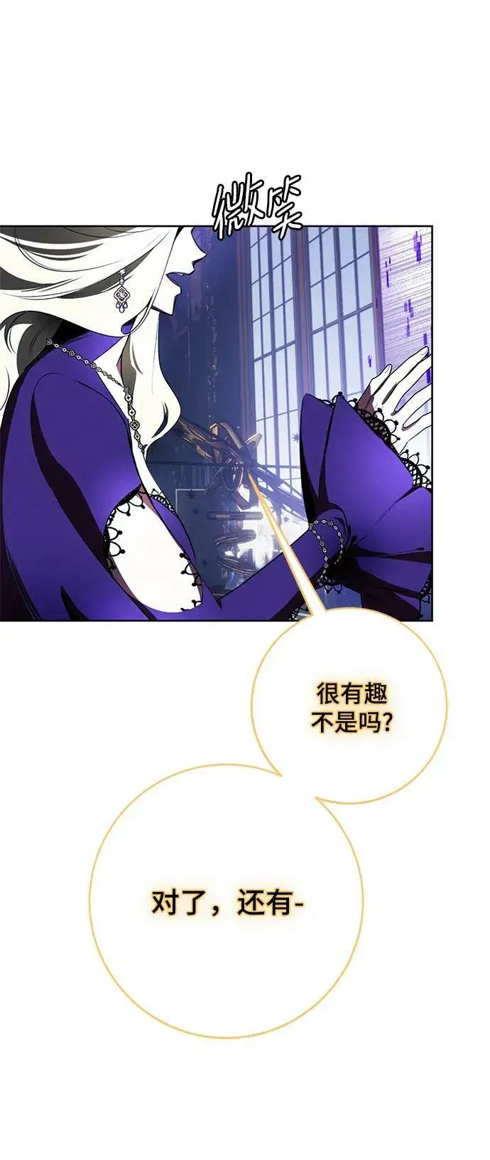 漫画《重生最强玩家》[第124话] 重回正轨的世界（1）第54张图