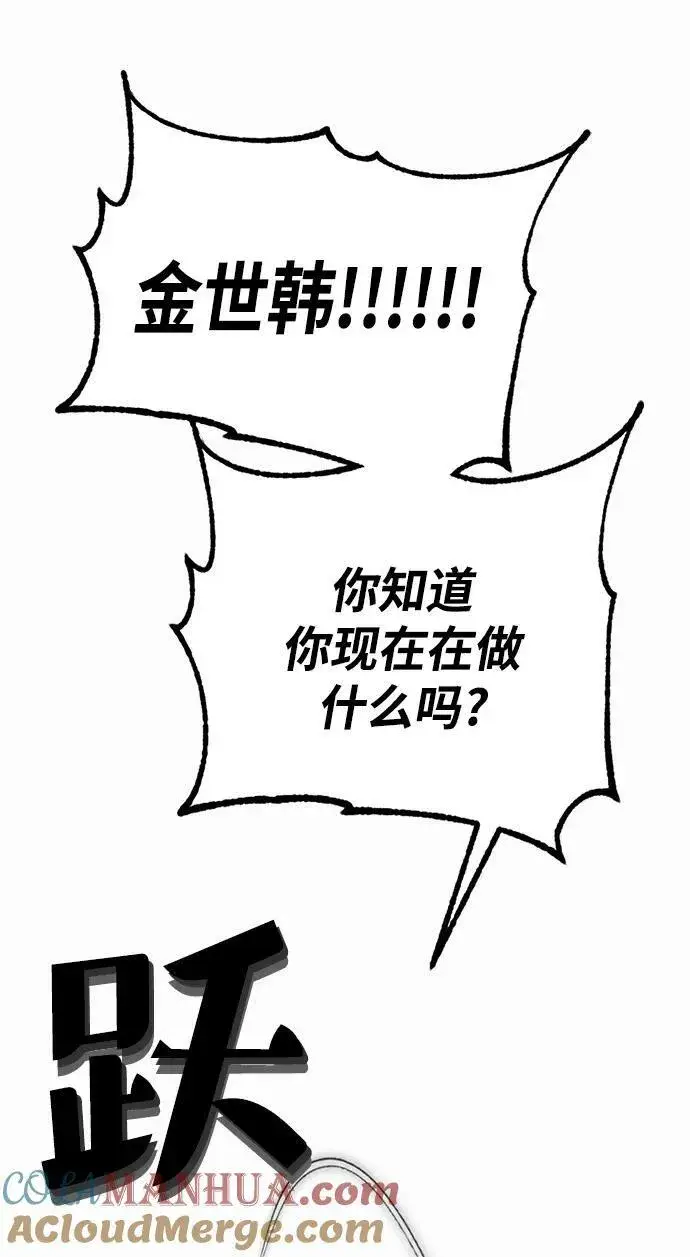 漫画《重生最强玩家》[第124话] 重回正轨的世界（1）第61张图