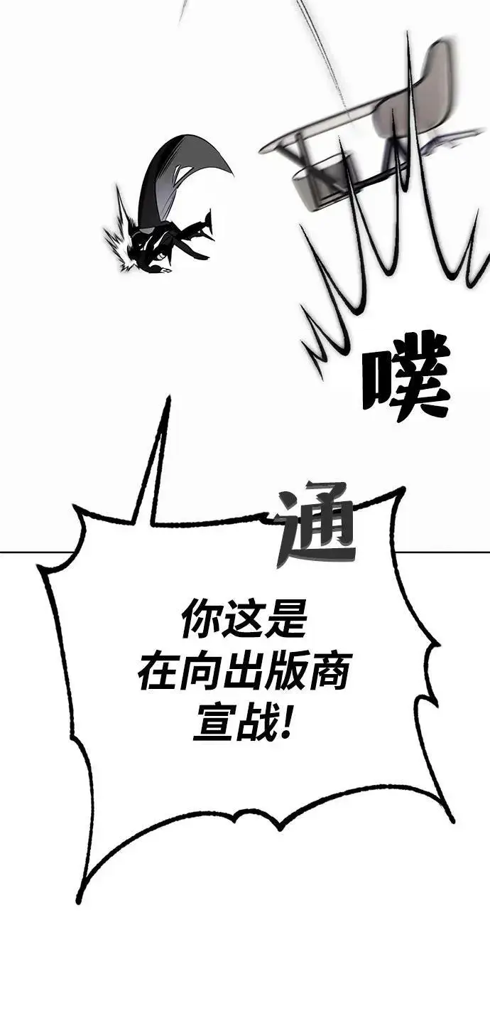 漫画《重生最强玩家》[第124话] 重回正轨的世界（1）第62张图