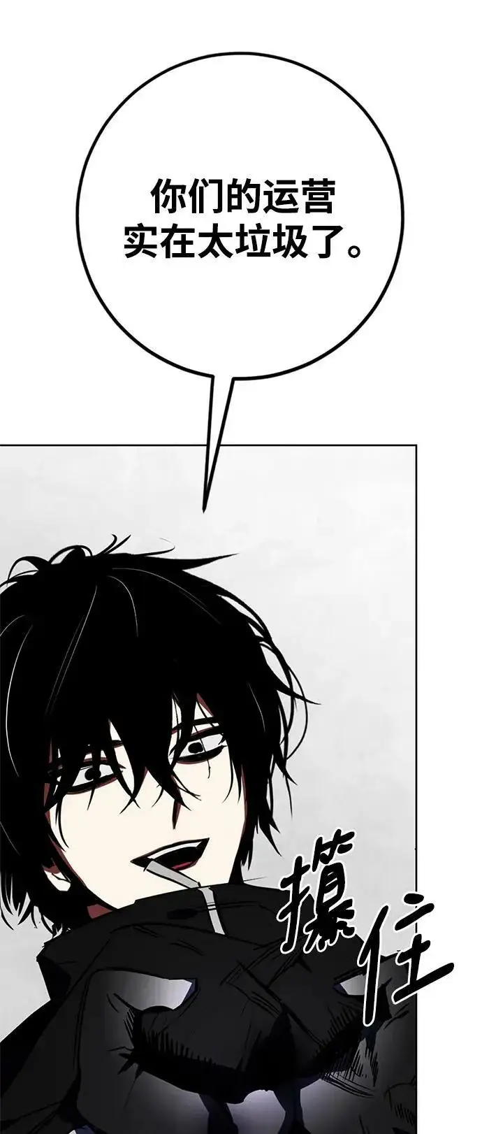 漫画《重生最强玩家》[第124话] 重回正轨的世界（1）第65张图