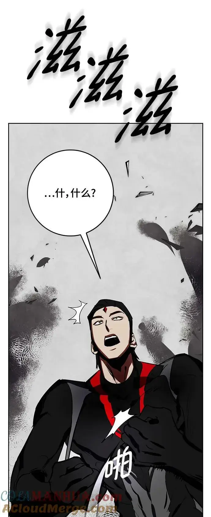 漫画《重生最强玩家》[第124话] 重回正轨的世界（1）第67张图