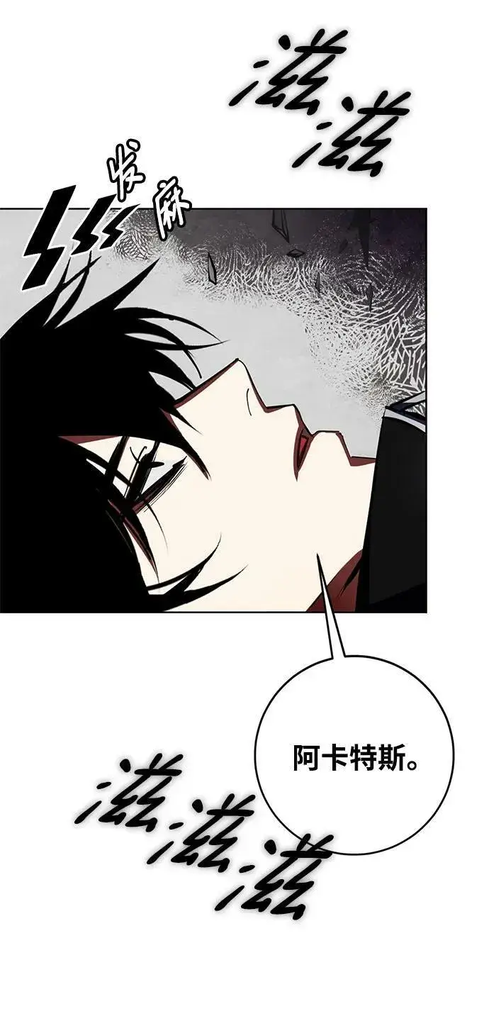 漫画《重生最强玩家》[第124话] 重回正轨的世界（1）第69张图