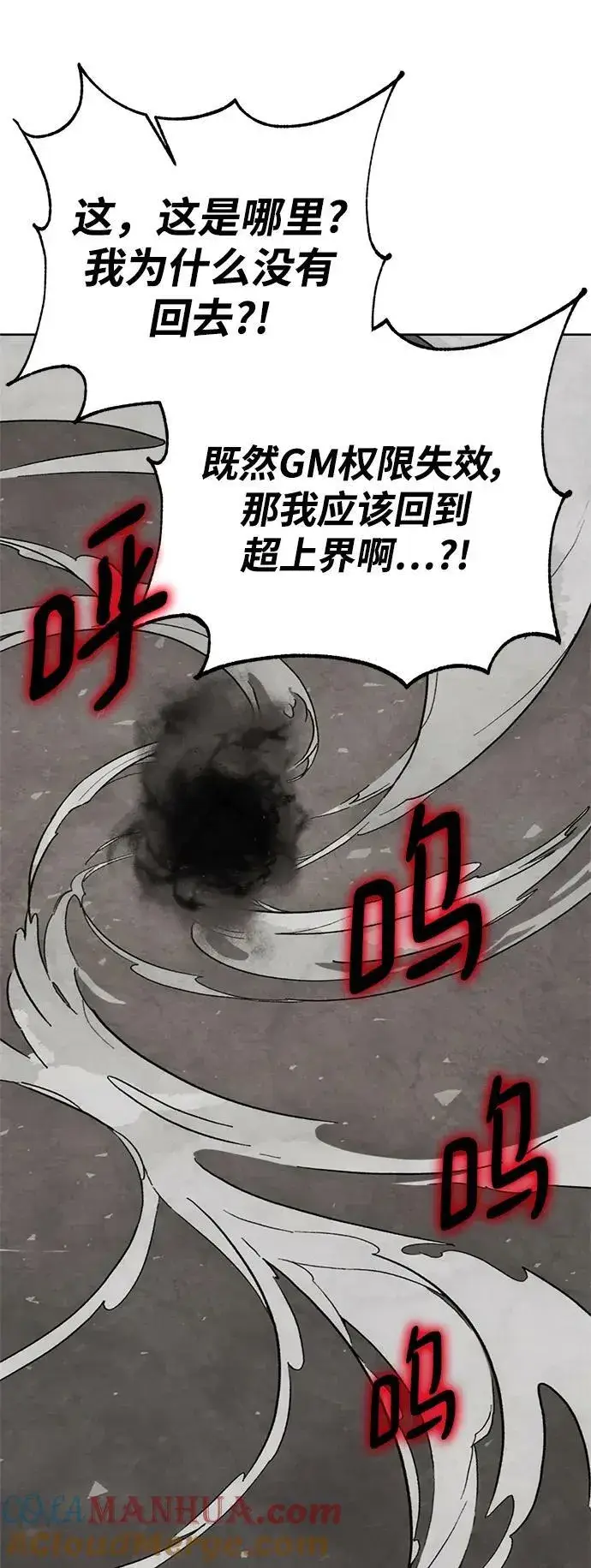 漫画《重生最强玩家》[第124话] 重回正轨的世界（1）第70张图