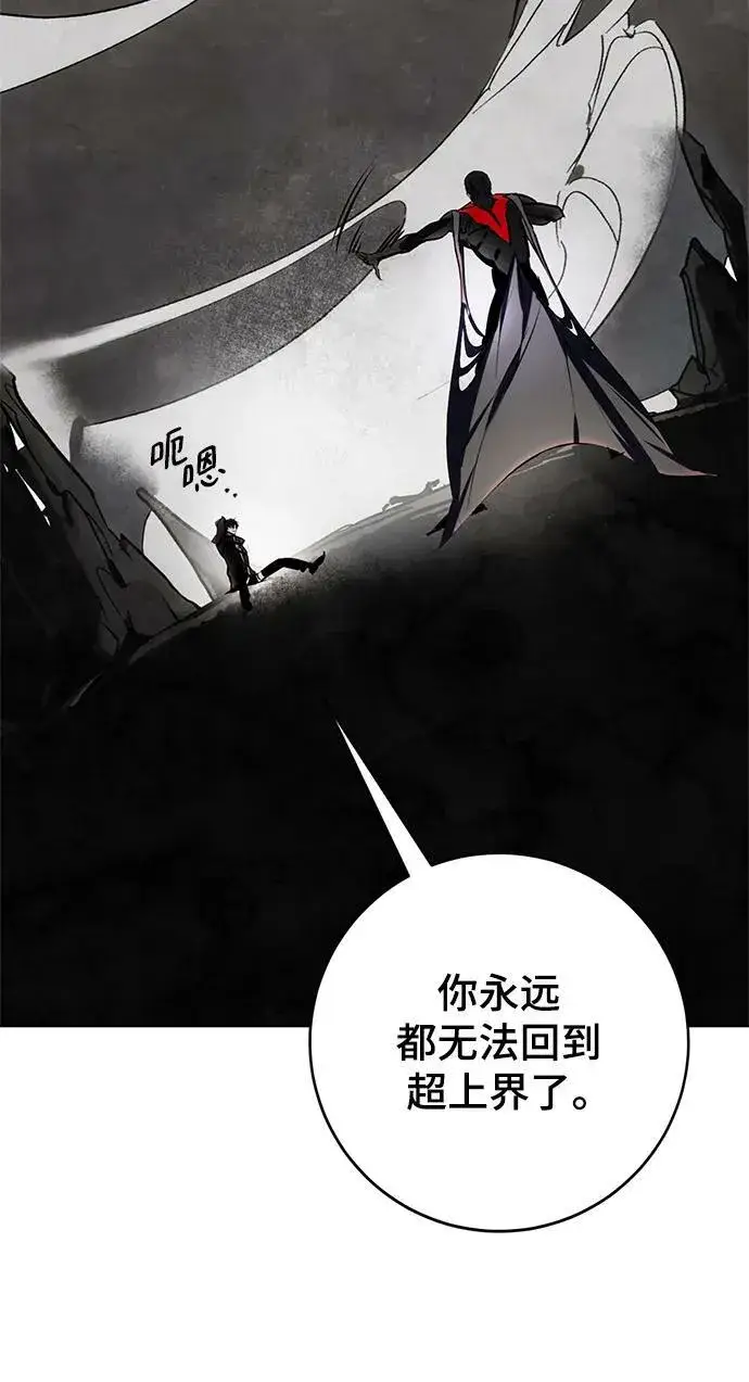 漫画《重生最强玩家》[第124话] 重回正轨的世界（1）第71张图