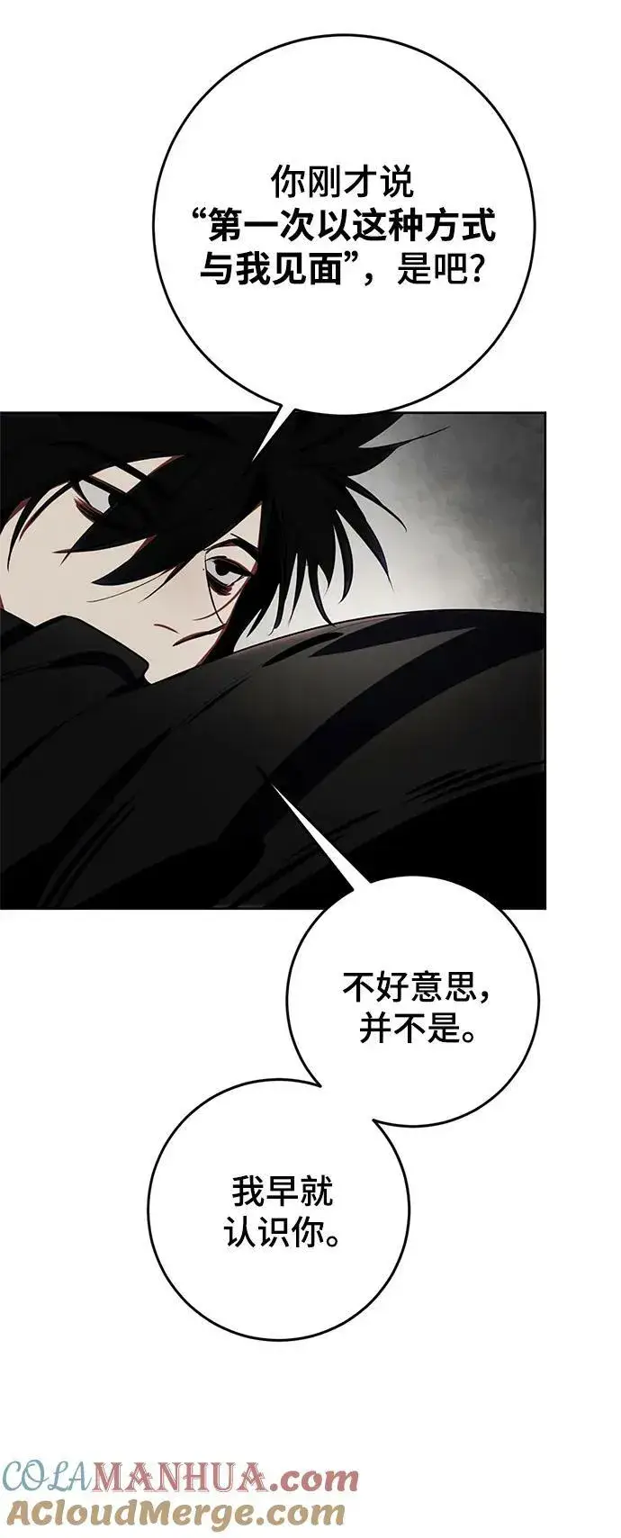 漫画《重生最强玩家》[第124话] 重回正轨的世界（1）第76张图