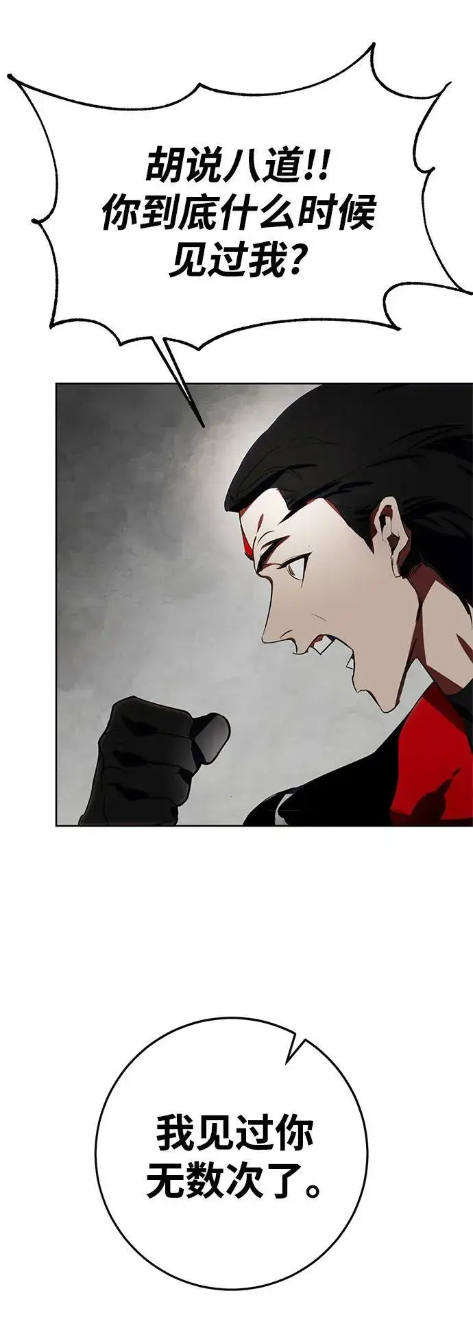 漫画《重生最强玩家》[第124话] 重回正轨的世界（1）第77张图