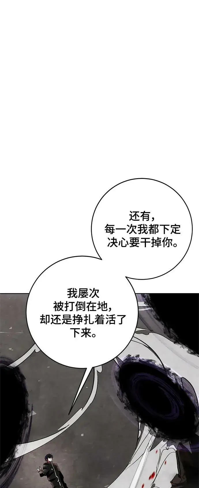 漫画《重生最强玩家》[第124话] 重回正轨的世界（1）第78张图