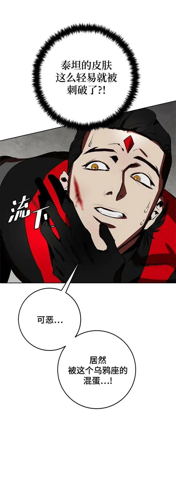 漫画《重生最强玩家》[第124话] 重回正轨的世界（1）第80张图