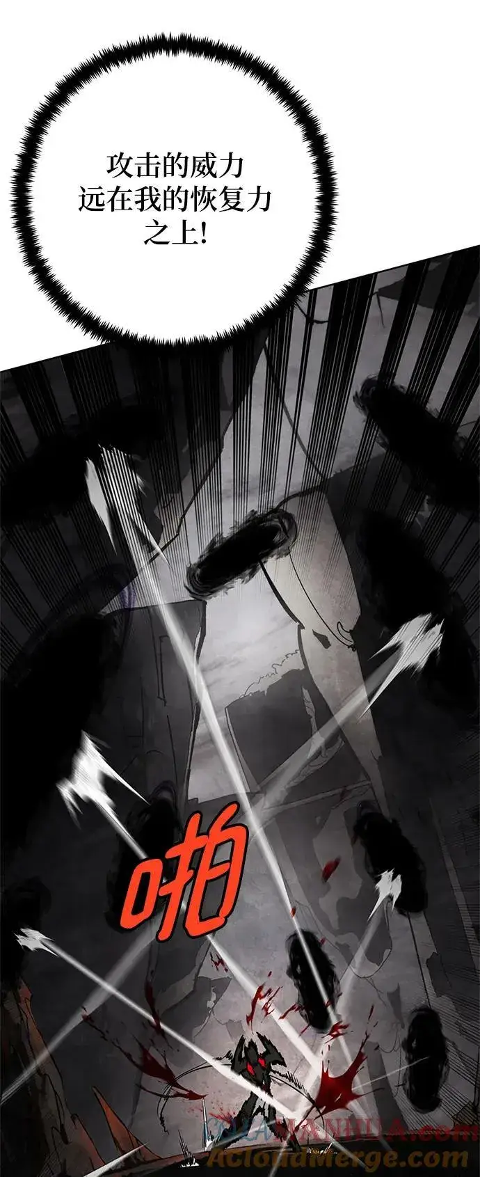 漫画《重生最强玩家》[第124话] 重回正轨的世界（1）第85张图