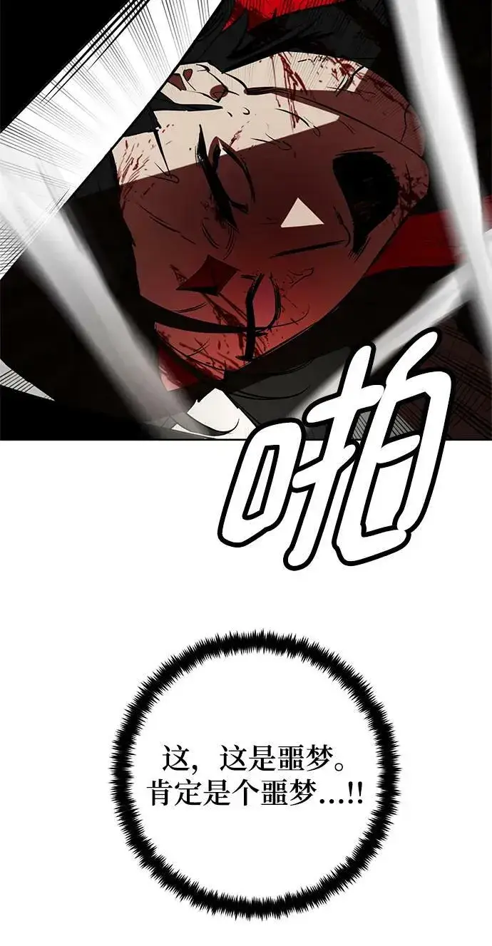 漫画《重生最强玩家》[第124话] 重回正轨的世界（1）第89张图