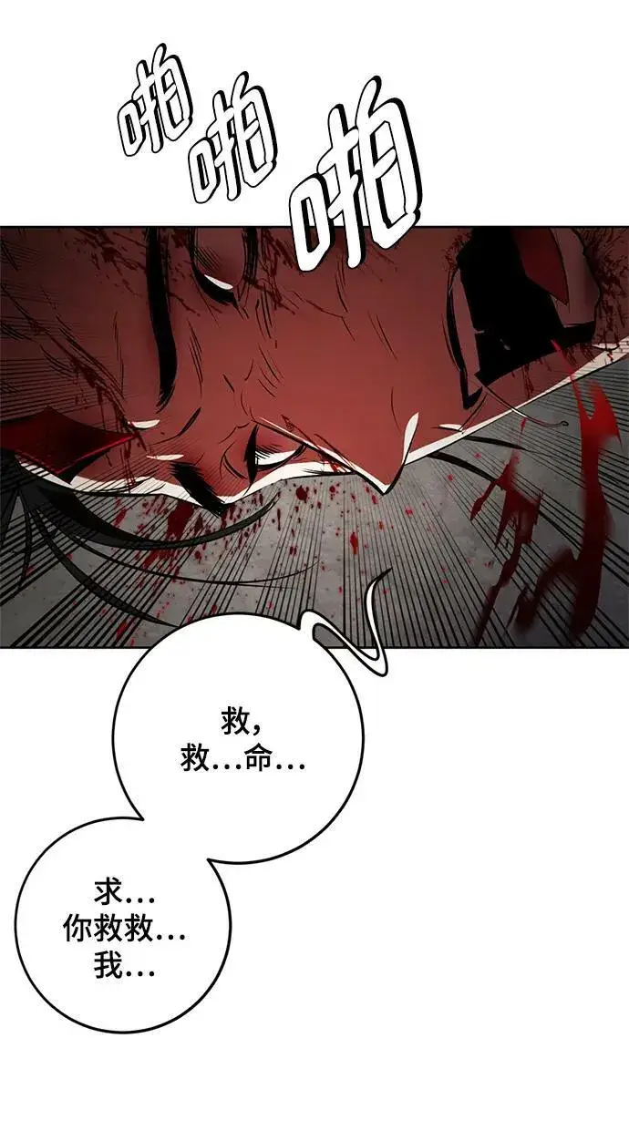 漫画《重生最强玩家》[第124话] 重回正轨的世界（1）第90张图