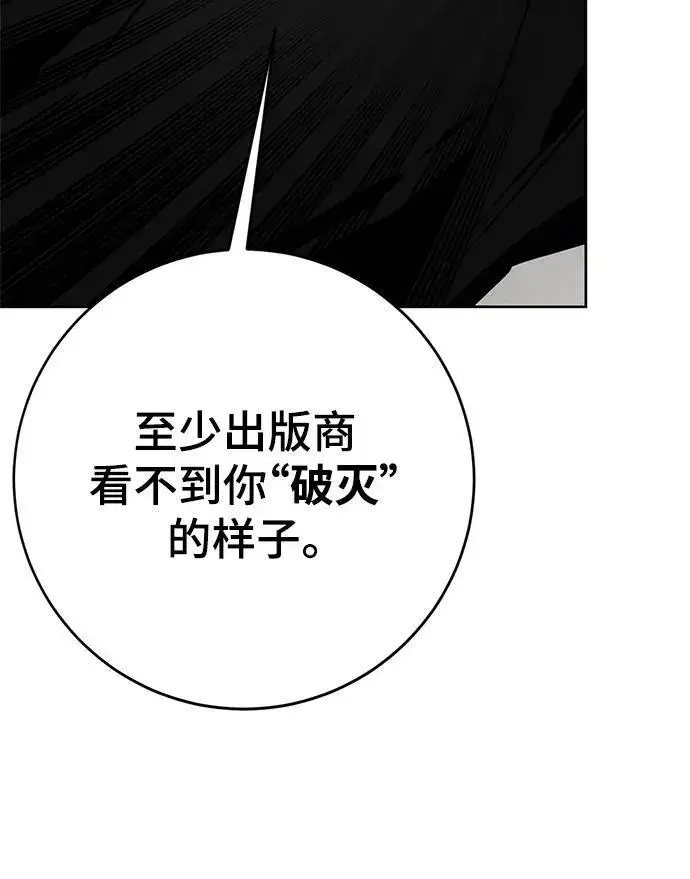 漫画《重生最强玩家》[第124话] 重回正轨的世界（1）第92张图