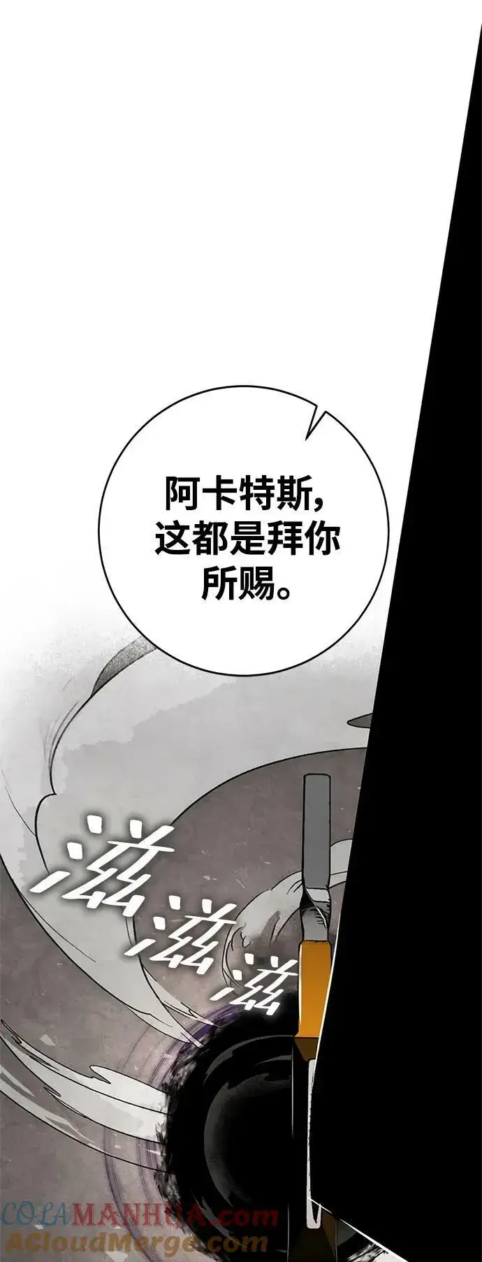漫画《重生最强玩家》[第124话] 重回正轨的世界（1）第94张图