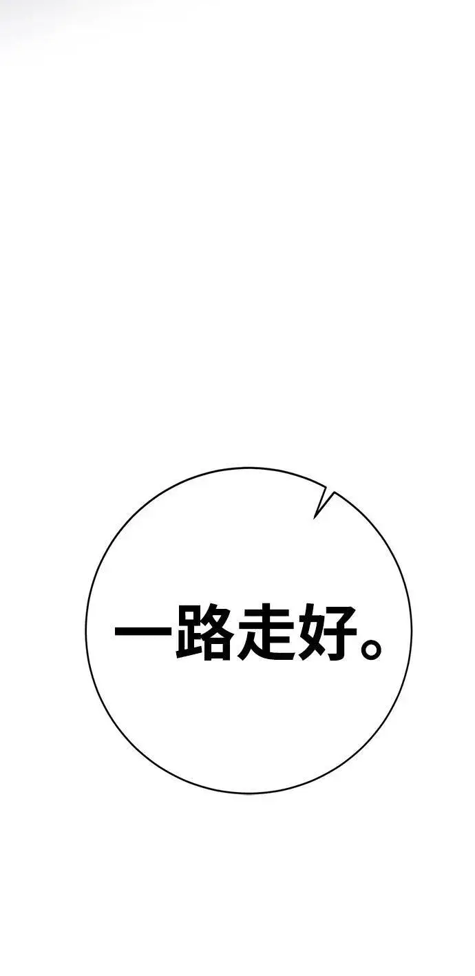 漫画《重生最强玩家》[第124话] 重回正轨的世界（1）第98张图