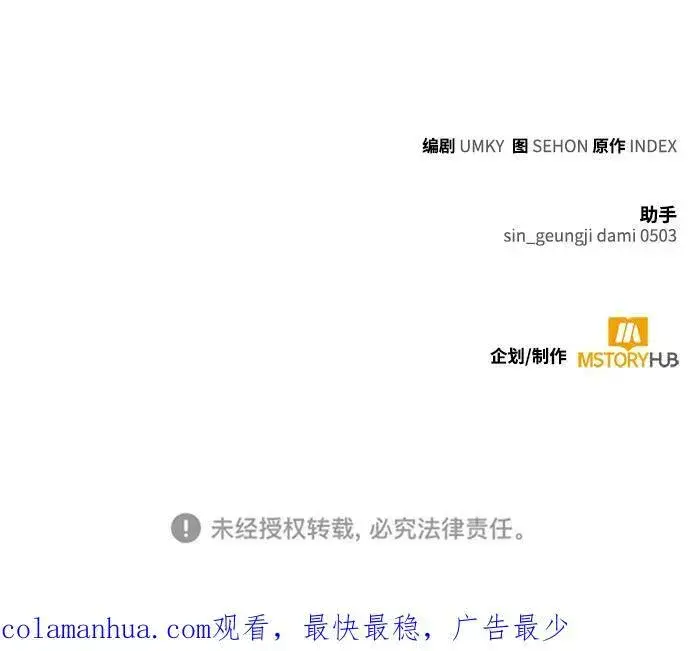 漫画《重生最强玩家》[第124话] 重回正轨的世界（1）第99张图